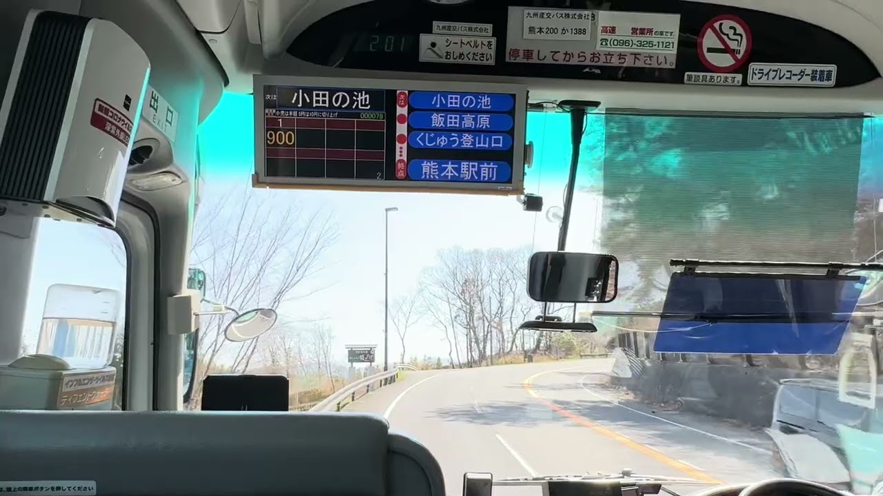 【産交バス・九州横断バス#4】由布院→黒川温泉→阿蘇駅前(full ver.)