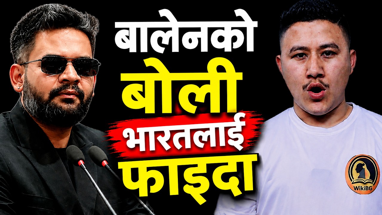 PM Balen Shah's Controversial Speech on Nepal-India Land Dispute Goes Viral | Parliament Erupts