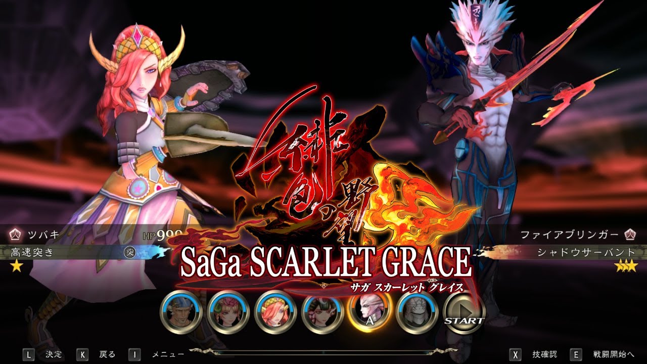 SaGa Scarlet Grace: Ambitions [JP] - Final Boss Firebringer - Urpina [Archive]