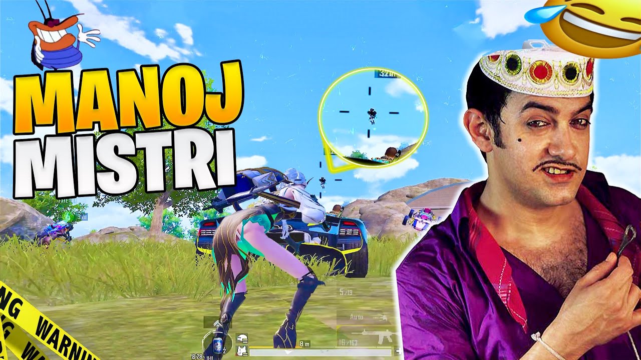 MANOJ MISTRI BGMI FUNNY COMMENTRY JEVEL #jevel #funny #bgmi