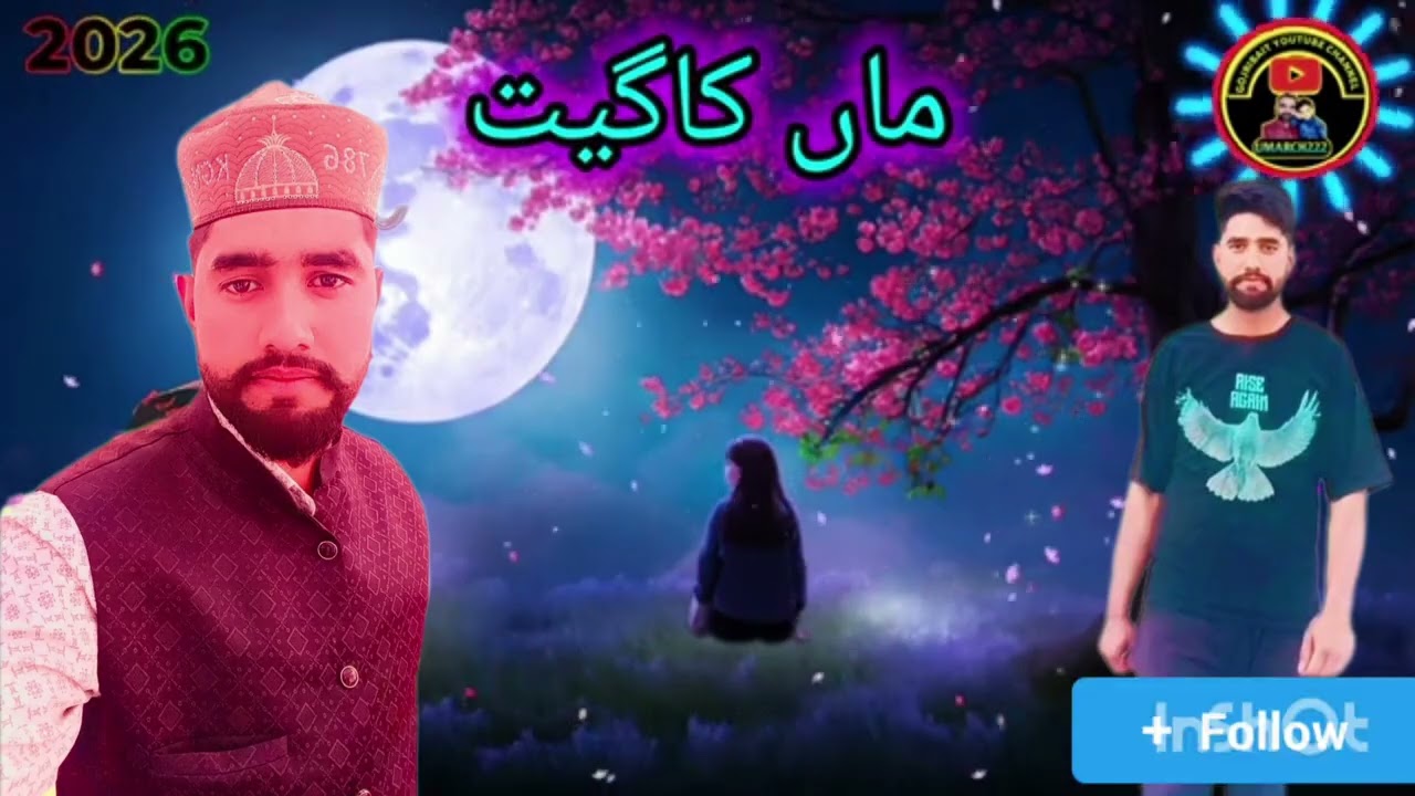 Gojri pahari dukhi song New pahari maa ka  Geet Kashmir Official  Aksar 1115♥️♥️♥️♥️♥️♥️