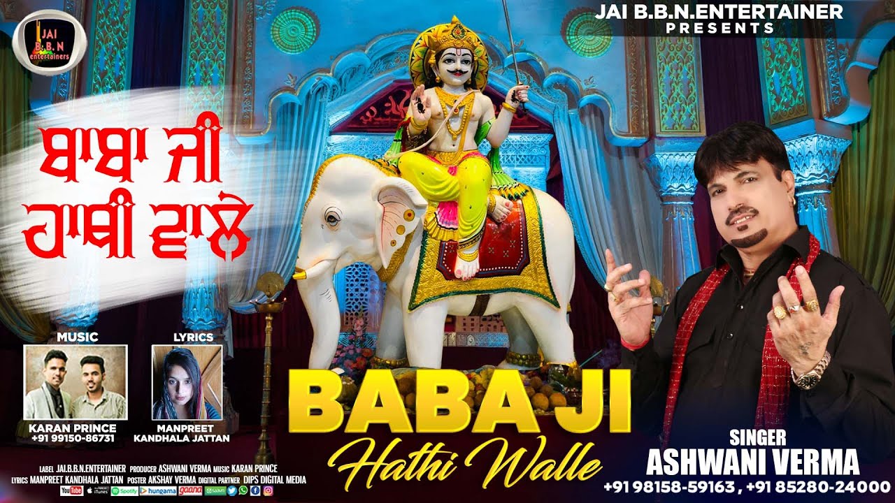 Baba Ji Hathi Walle ਬਾਬਾ ਜੀ ਹਾਥੀ  ਵਾਲੇ || Ashwani Verma || Sidh Chano Ji