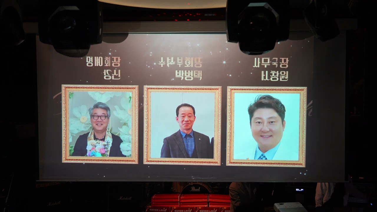 25년 12월 재정위원회 송년회 풀영상