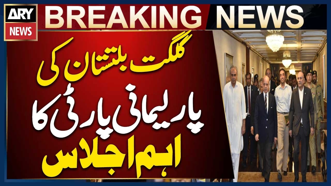 PPP Gilgit-Baltistan Parliamentary Party Holds Key Meeting in Gilgit