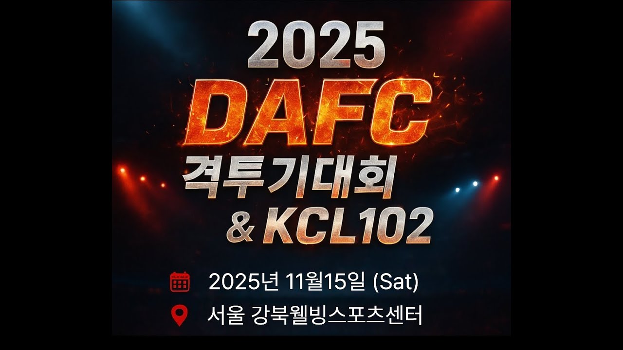 김현진 스타킥피트니스 VS 정주 송탄TST