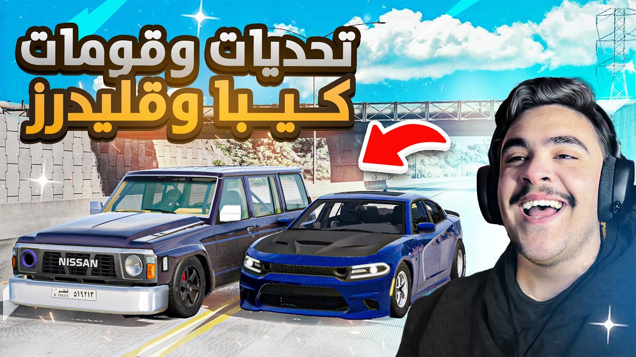 محاكي الحوادث : قومات وحوادث مع كيبا ( موطبيعي 🤣👌) BeamNG.drive