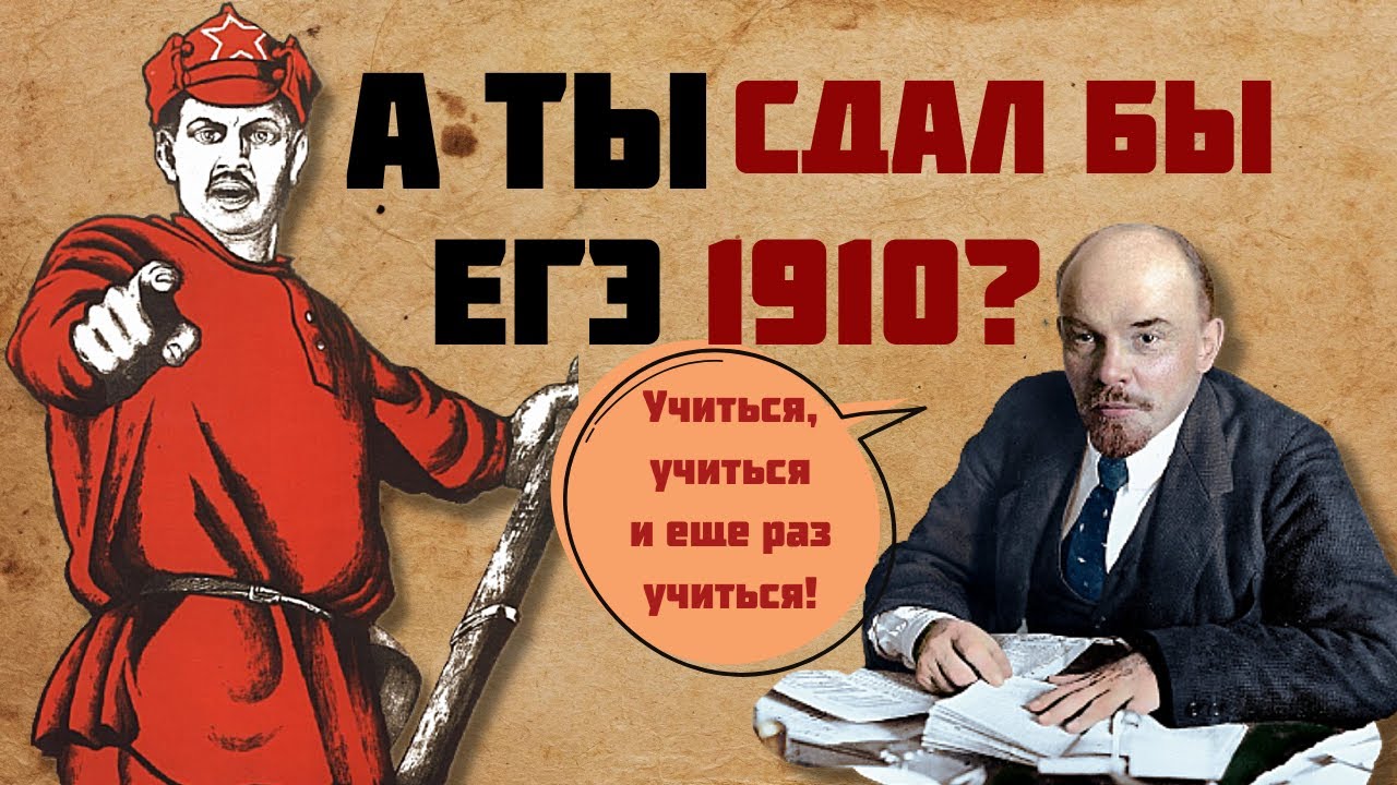Выпускной экзамен по математике в царской России 1910 года