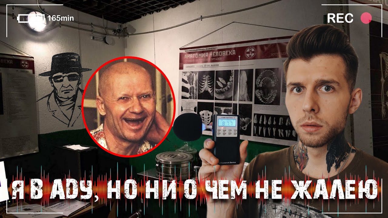 Чикатило ответил из АДА | Шокирующее признание | ЭГФ | ФЭГ