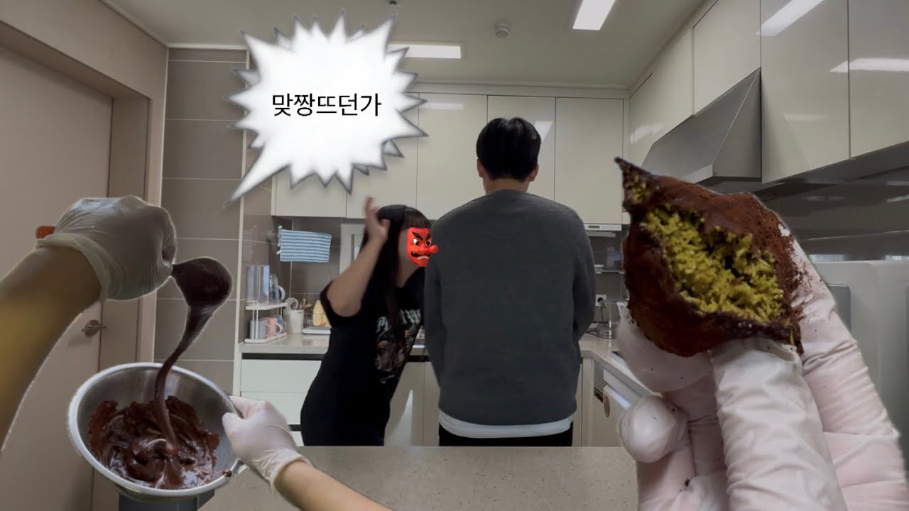 남자친구놈이랑 1000일기념으로 두쫀쿠 만들었습니다…