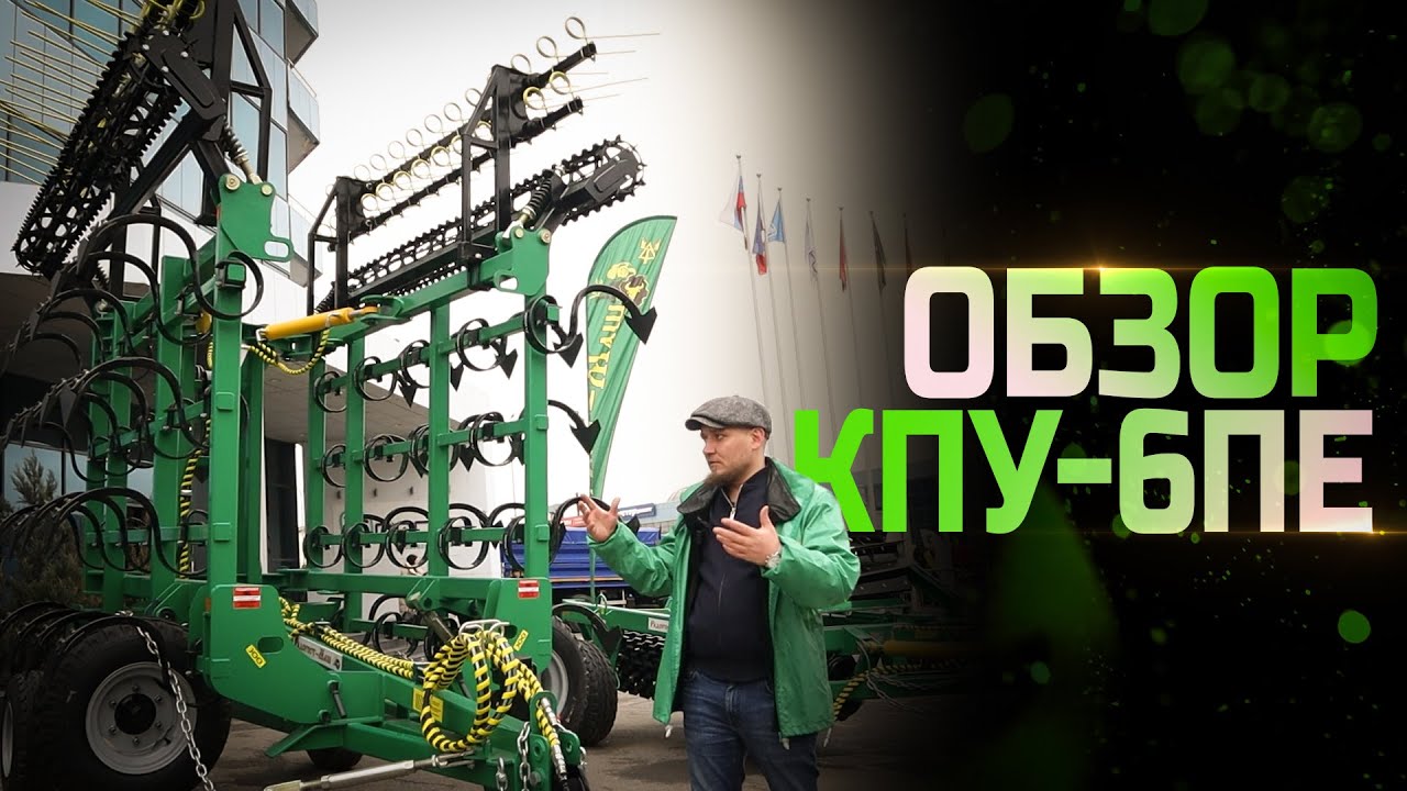 ЕВРО Культиватор 6 метров | КПУ-6ПЕ - 1К2Б