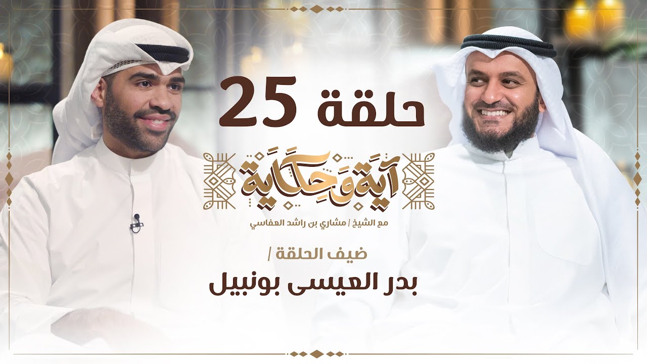 لماذا يخاف بونبيل من الملفات مع العفاسي
