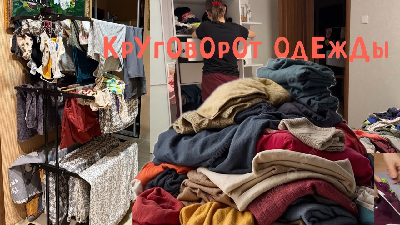 Поглаженная одежда вечером  минус стресс утром/ МОТИВАЦИЯ НА УБОРКУ/МОЮ ПОЛ и ГЛАЖУ