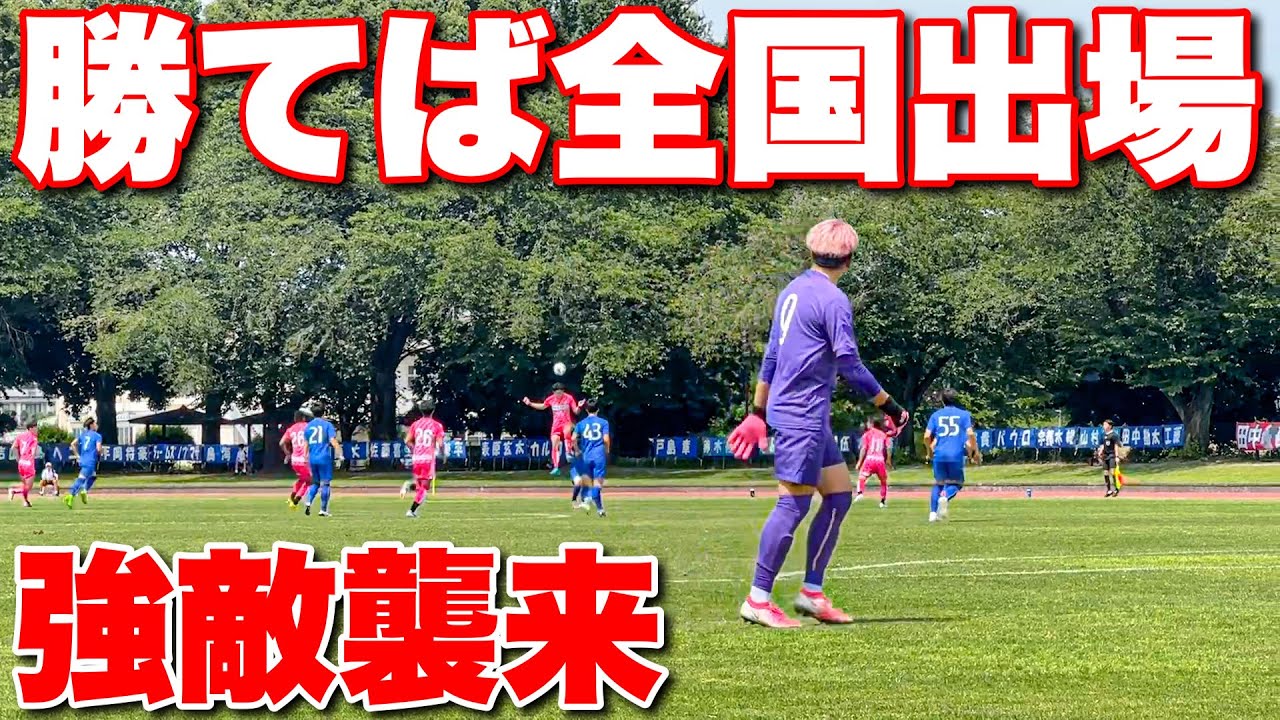 【サッカー VLOG】世界一のパントキックを持つGKに完全密着118