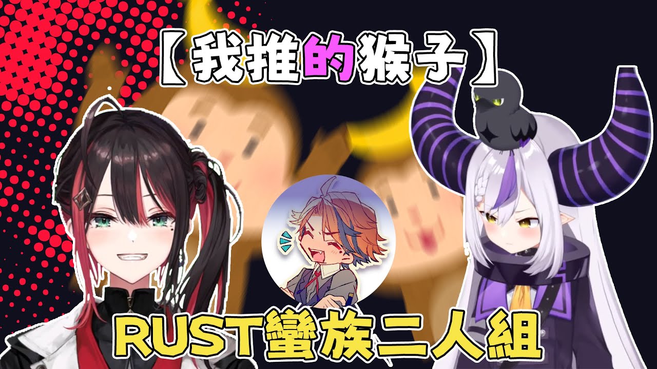 【緋月ゆい】我 推 的 猴 子