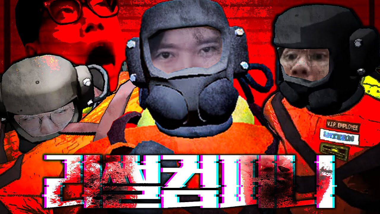 더 꿀잼으로 돌아온 현공공면 리썰컴퍼니 ㅋㅋㅋㅋㅋ [리썰 컴퍼니] 3회차