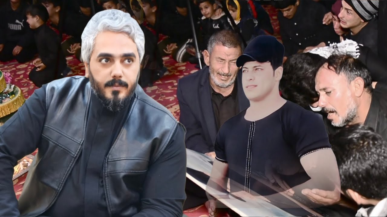 يمه الولد كلبي نشلع عباس يايمه نعي ضيم مرتضى المهادي 
