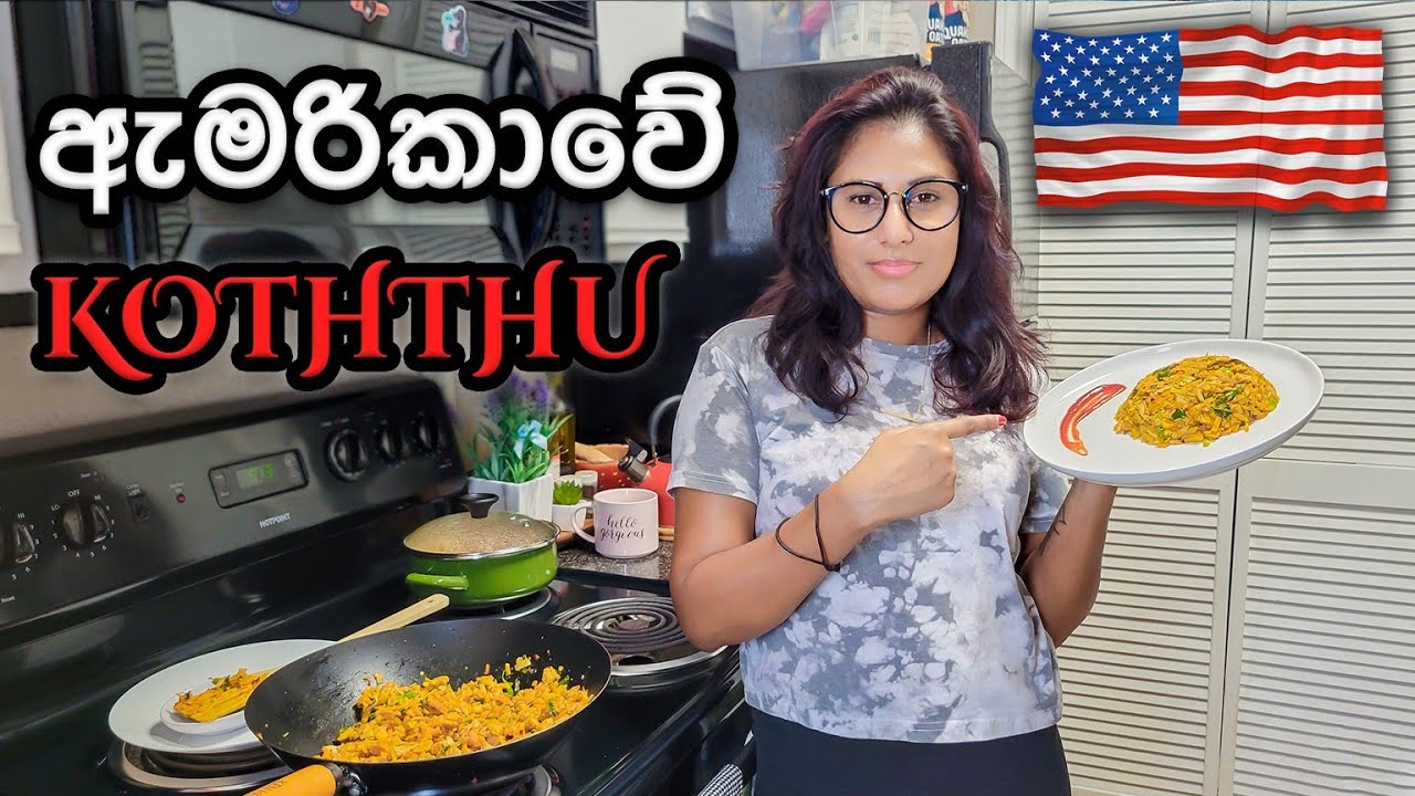 අවුරුදු දෙකකට පසු කාපු කොත්තු | Home Made Srilankan Kottu | ඇමෙරිකාවේදී  පලවෙනි පාරට හදපු කොත්තුව.