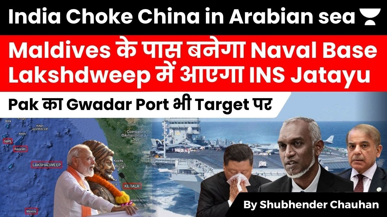 Lakshadweep: India to Establish Naval Base INS Jatayu, build Airstrips in Agatti and Minicoy Islands