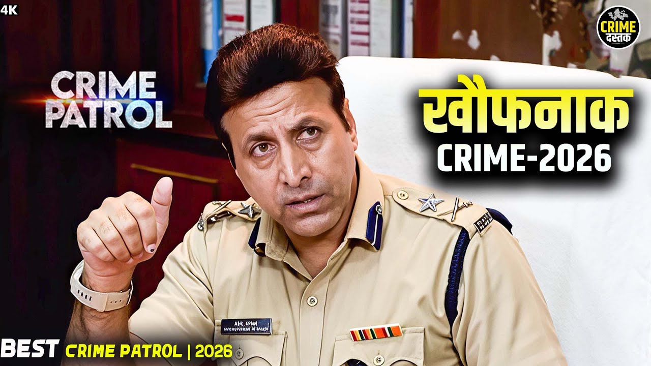 क्राइम पेट्रोल | अपराध की परतें खोलें | Crime Dastak | Best Of Crime Patrol | Real Incident