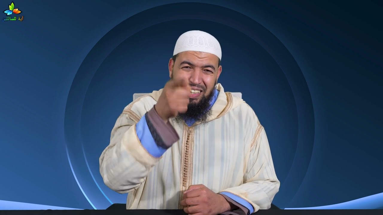 خطأ جعل المعازف في المقاطع الدعوية - الشيخ عبد الحفيظ أبو إلياس