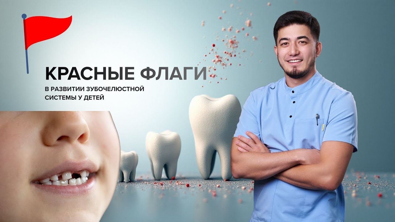 Если вы это видите у ребёнка - срочно к ортодонту