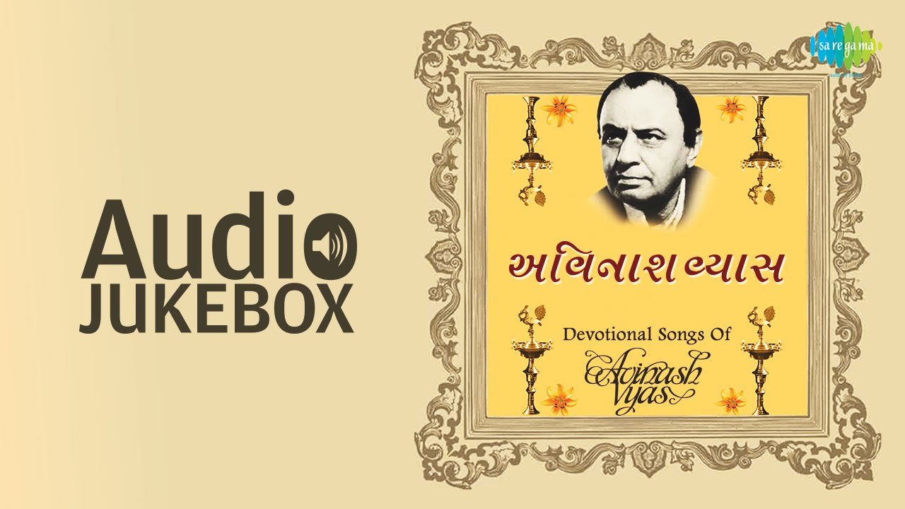 Gujarati Devotional Songs of Avinash Vyas | Best Gujarati Songs Jukebox