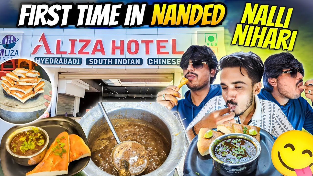 Nalli🐐 Nihari🤤 Nanded mai Phali baar| Aliza hotel Nanded| mutton Ki Nalii Nihari 🍲🔥 #nanded #foodie 
