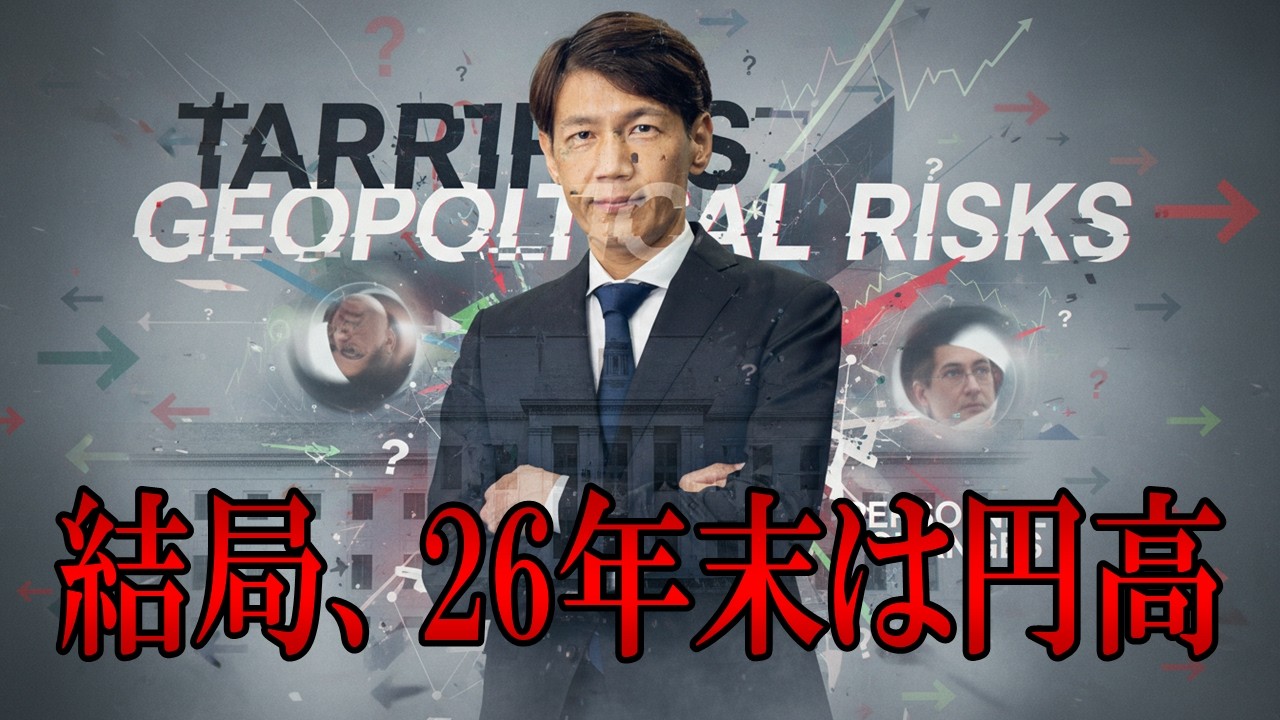 FX実践解説、相場分析＆リアルトレード、ドル円などの注目材料（2026年2月26日)