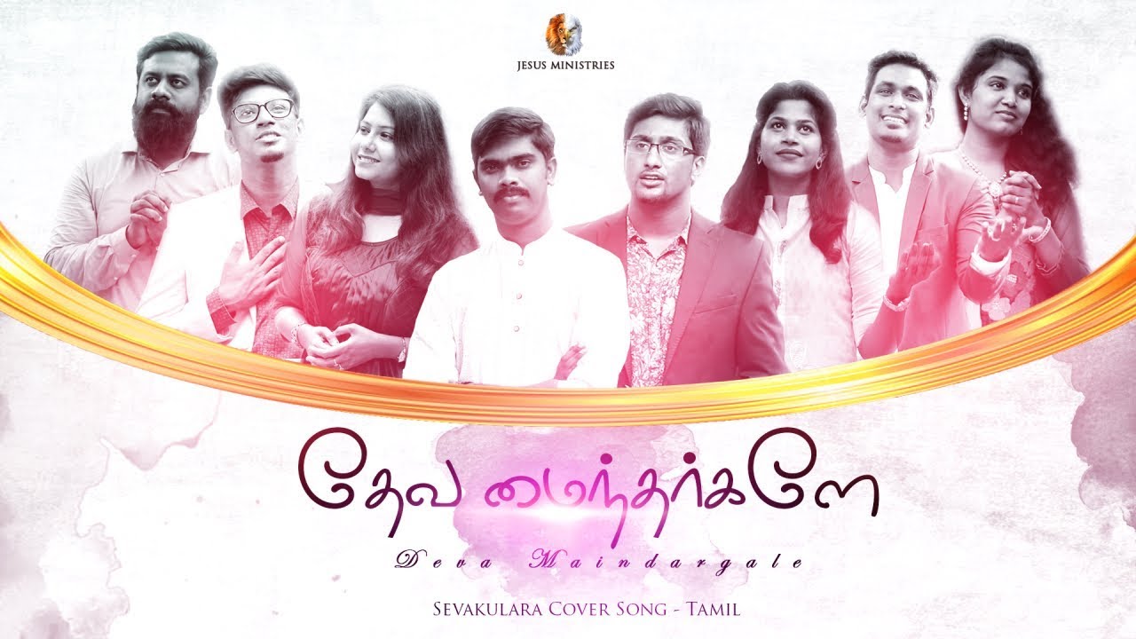 DEVAMAINTHARGALAY - SEVAKULARA (4K): Best Tamil Christian Song Cover By Angel Seraphs | AngelTV.Org