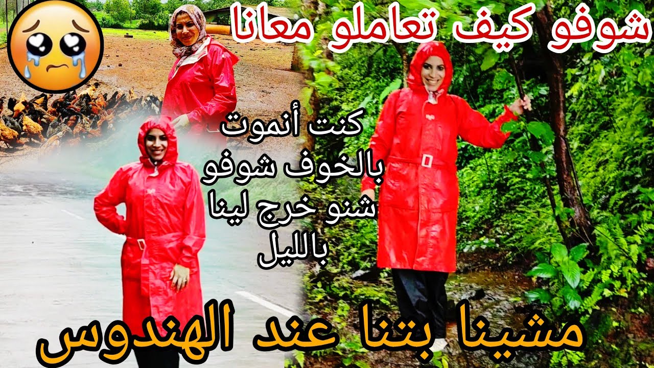 ماعمرني تصورت نشوف هادشي! كنت غنموت من الخوف/بتنا عند الهندوس/شوفو شنو خرج لينا ربي حفظنا 😱😭😭🥺🥺