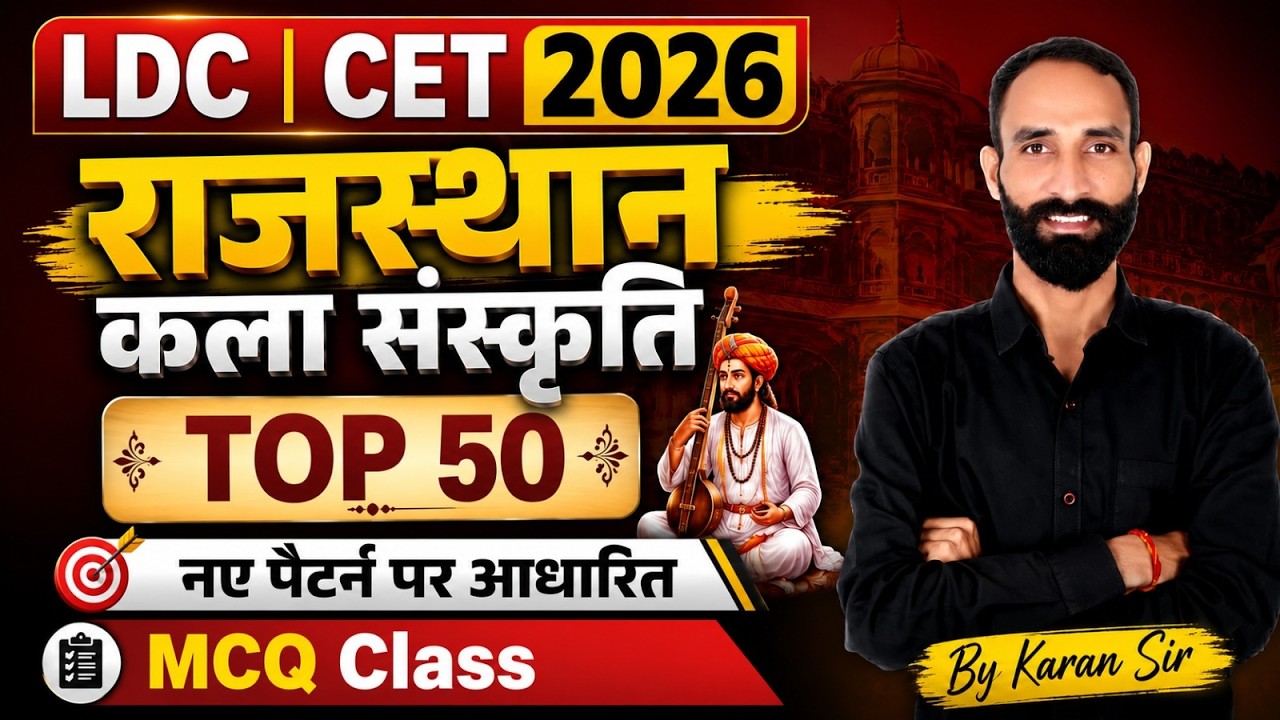 LDC CET 2026 | Rajasthan Art & Culture Top 50 Questions | MCQ Class | Karan Sir