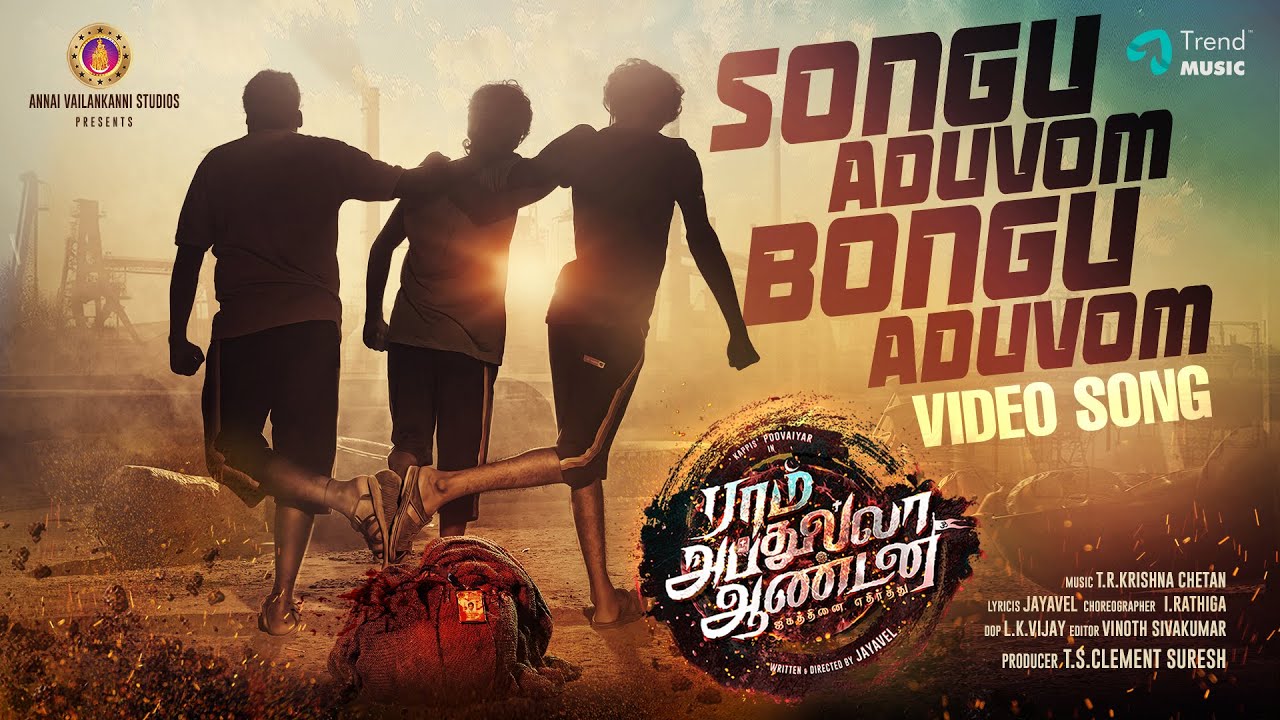 Songu Aduvom Bongu Aduvom - Video Song| Ram Abdullah Antony | Poovaiyar|T.R.Krishna Chethan |Jayavel