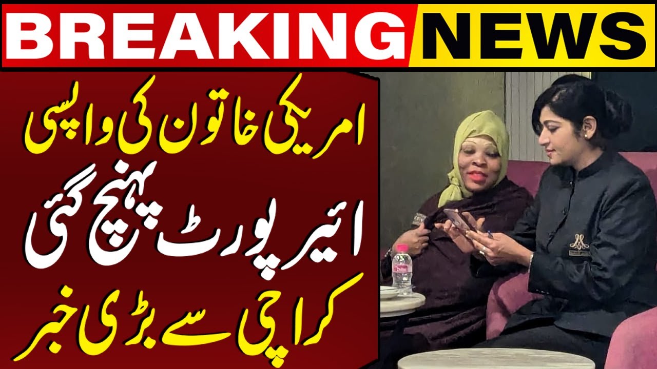 American Woman Reached Karachi International Airport | Capital TV