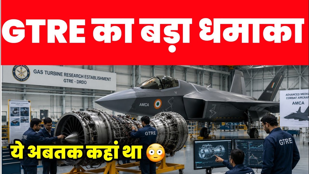 GTRE का मास्टरस्ट्रोक - New Gen Jet engine from GTRE-Safran 