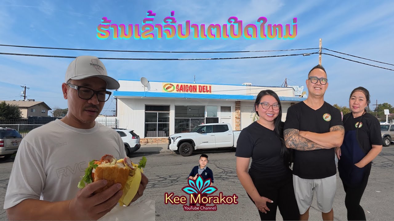 ຮ້ານເຂົ້າຈີ່ປາເຕແບບສະບັບຫວຽດນາມແທ້ 