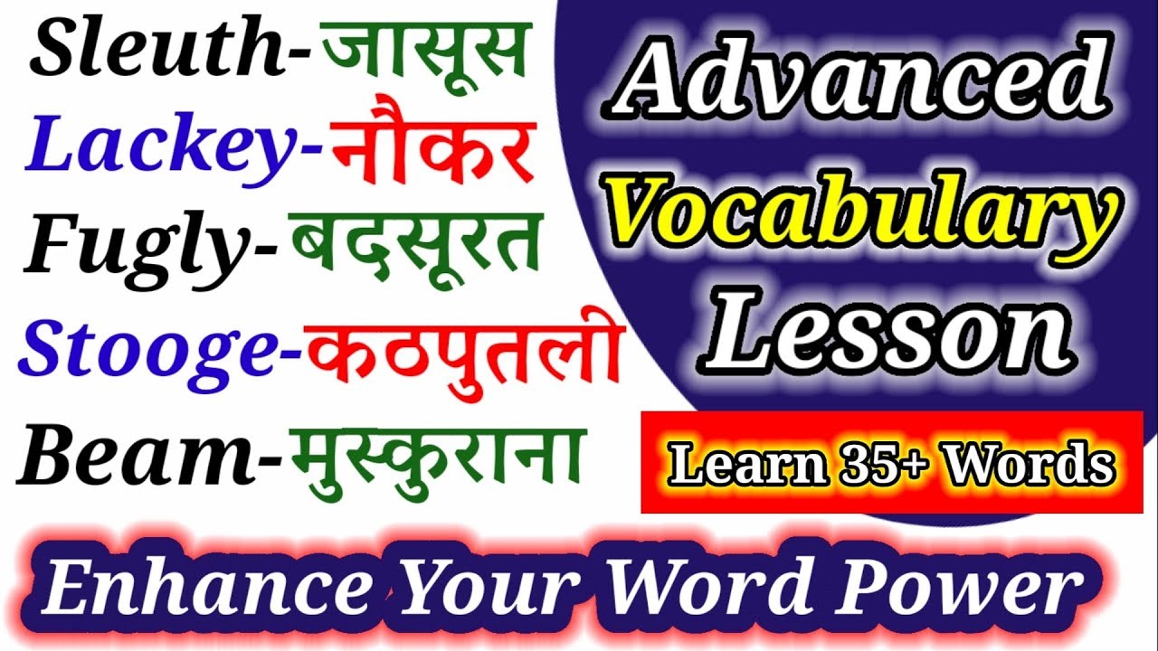 Advanced English Vocabulary || 10 English Words With Meaning and Examples || English Vocabulary