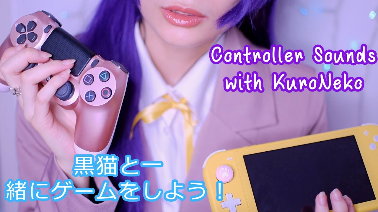 ASMR ❤黒猫 (Kuroneko) Cosplay Controller Sounds