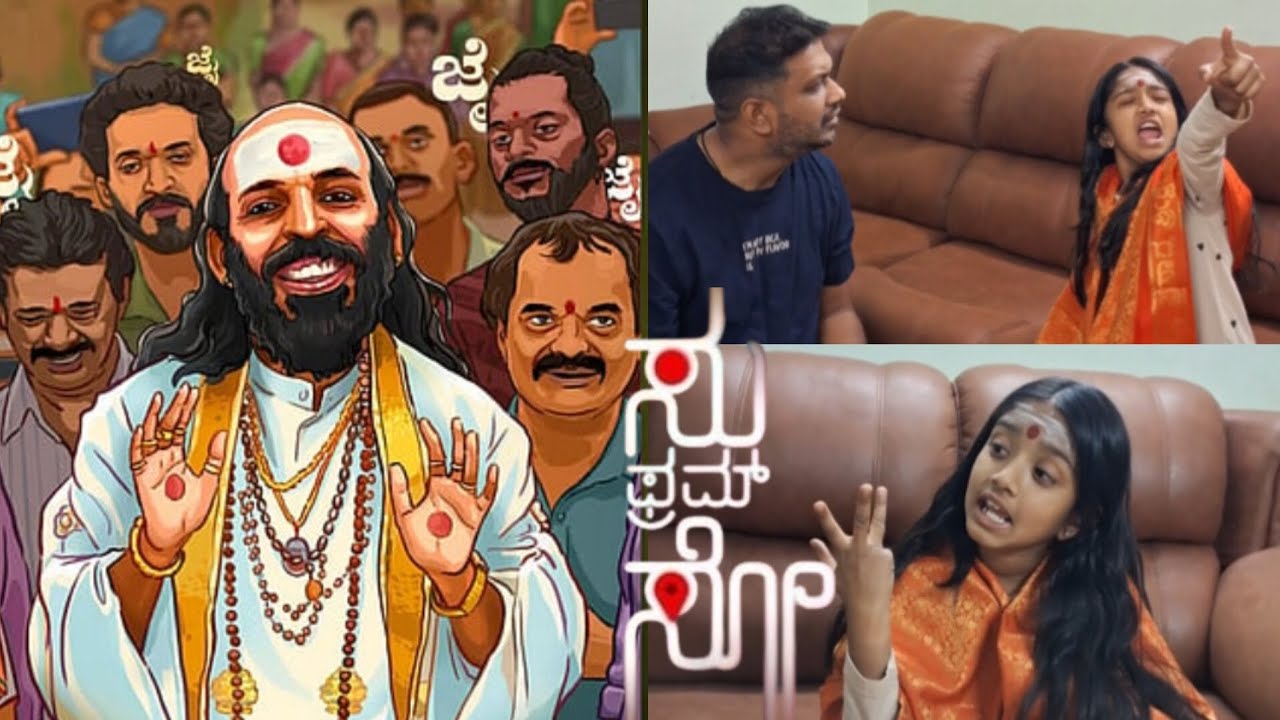 Kannada comedy🥰😄🤣 #sufromso #rajbshetty #tulunadu #comedy #fun #kannadadubsmash #viral #subcribe #yt