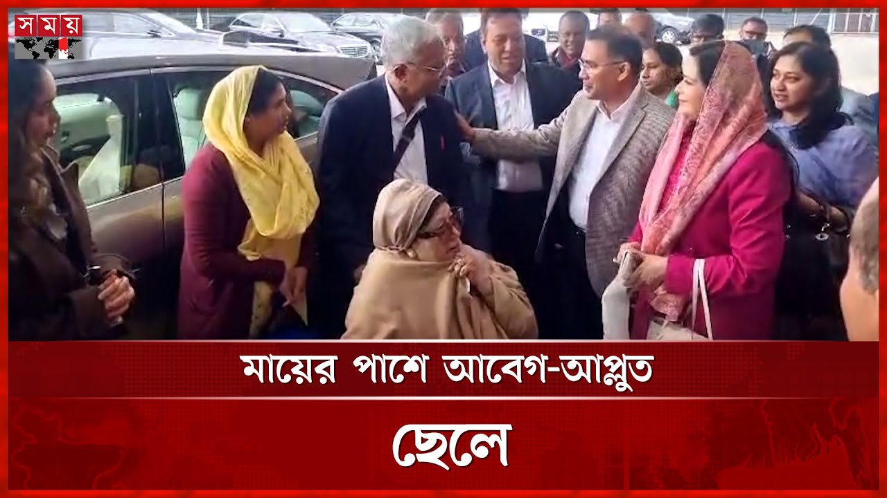 দেশের পথে বেগম খালেদা জিয়া | Khaleda Zia | Tarique Rahman | BNP | London | Somoy TV
