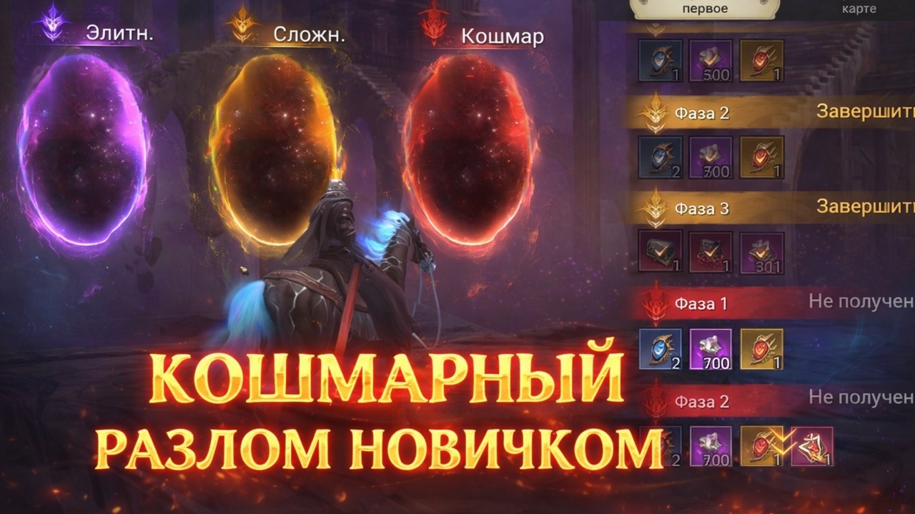 Кошмарный разлом НОВИЧКОМ на 2 мес аккаунта Watcher of Realms |НАРЕЗКА СТРИМА #watcherofrealms