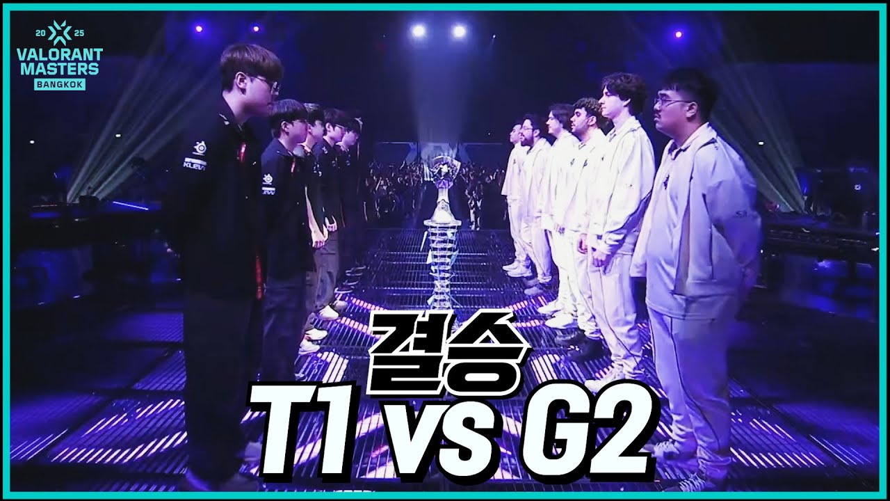 누구도 상상하지 못했던 T1의 마스터즈 우승까지 단 한걸음 | T1 VS G2 | VALORANT Masters Bangkok Grand Final