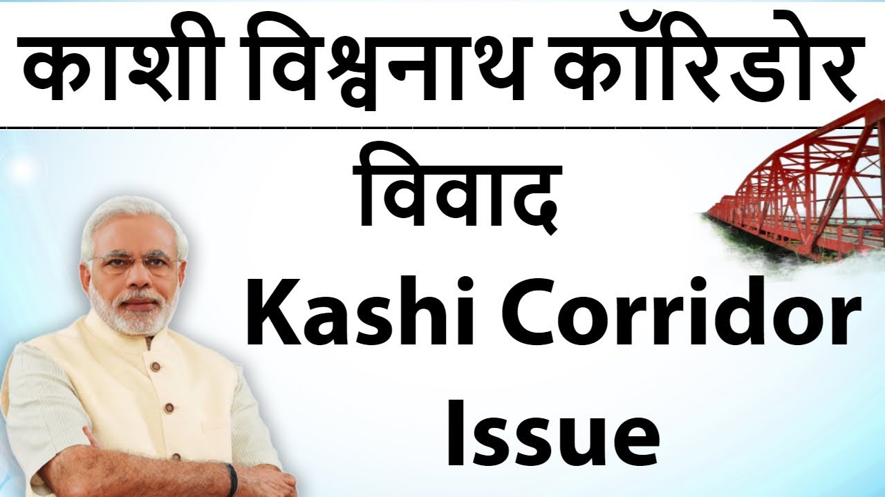 Kashi Vishwanath Corridor Controversy - Will Temples be Destroyed for the Corridor ? Current affairs
