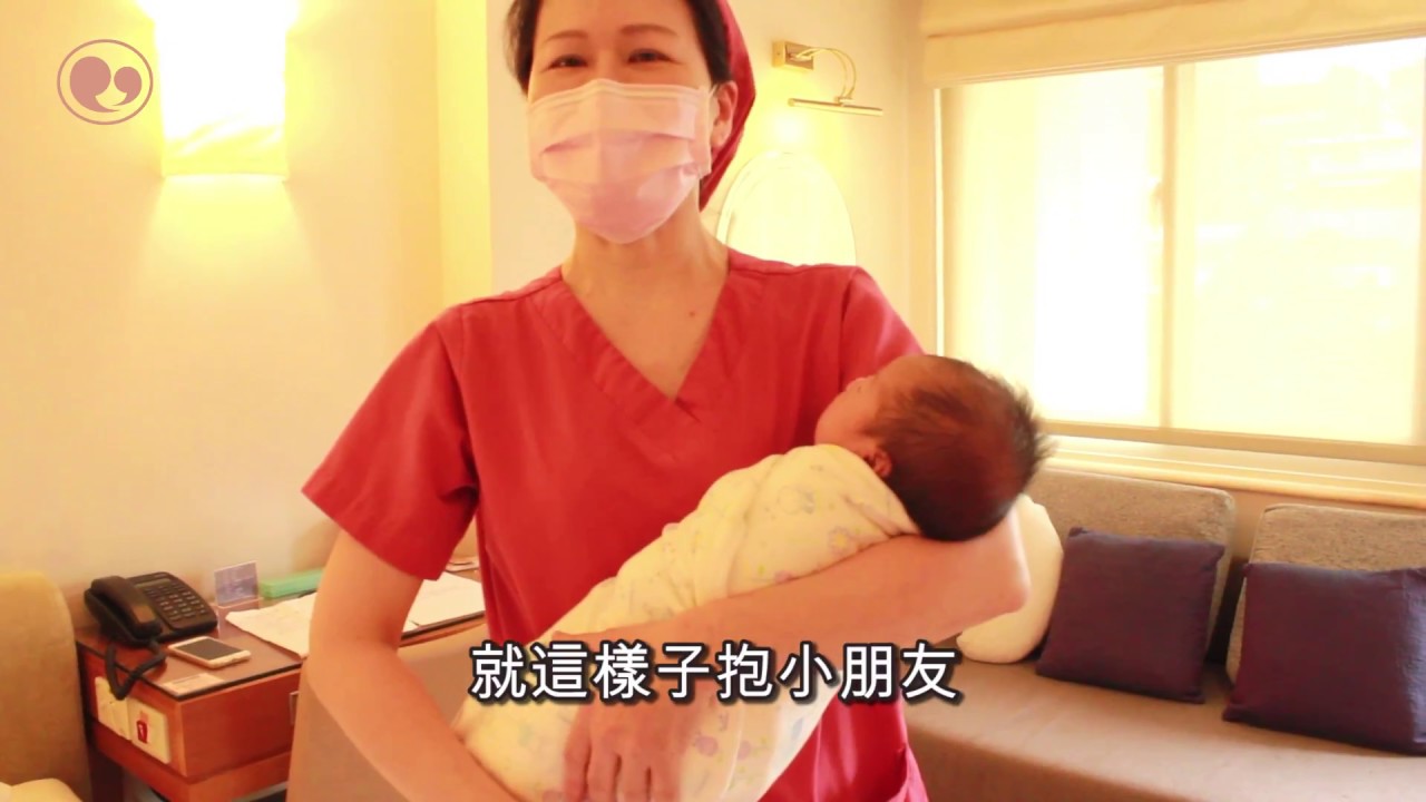 媽咪教室─正確抱Baby的姿勢