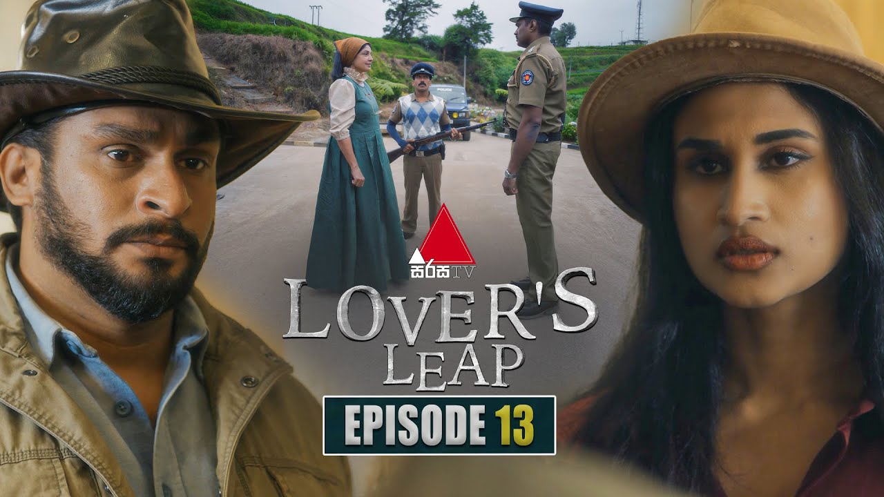 Lover's Leap (ලවර්ස් ලීප්) | Episode 13 | 30th September 2025 | Sirasa TV