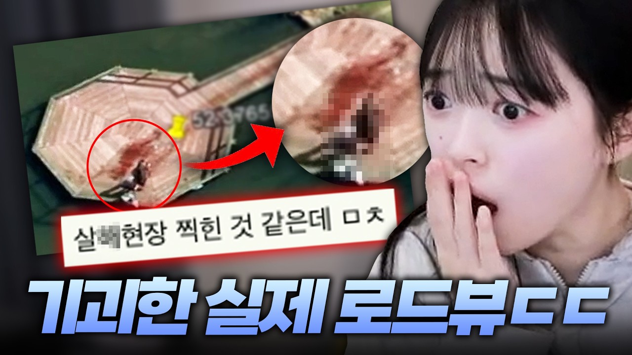 절대 구글지도에 검색하면 안되는 미스테리 장소들