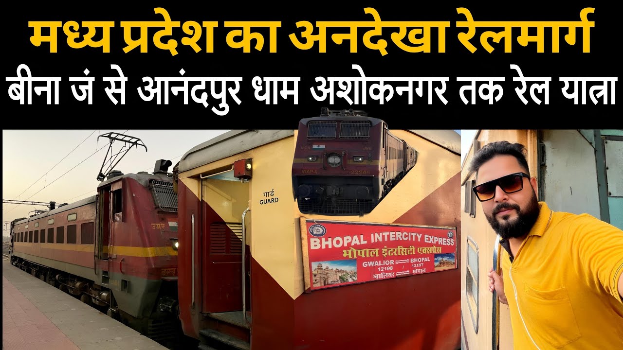 12197 Bhopal Gwalior Intercity Journey | Bina to Ashok Nagar Train Journey | Unexplored Route of MP