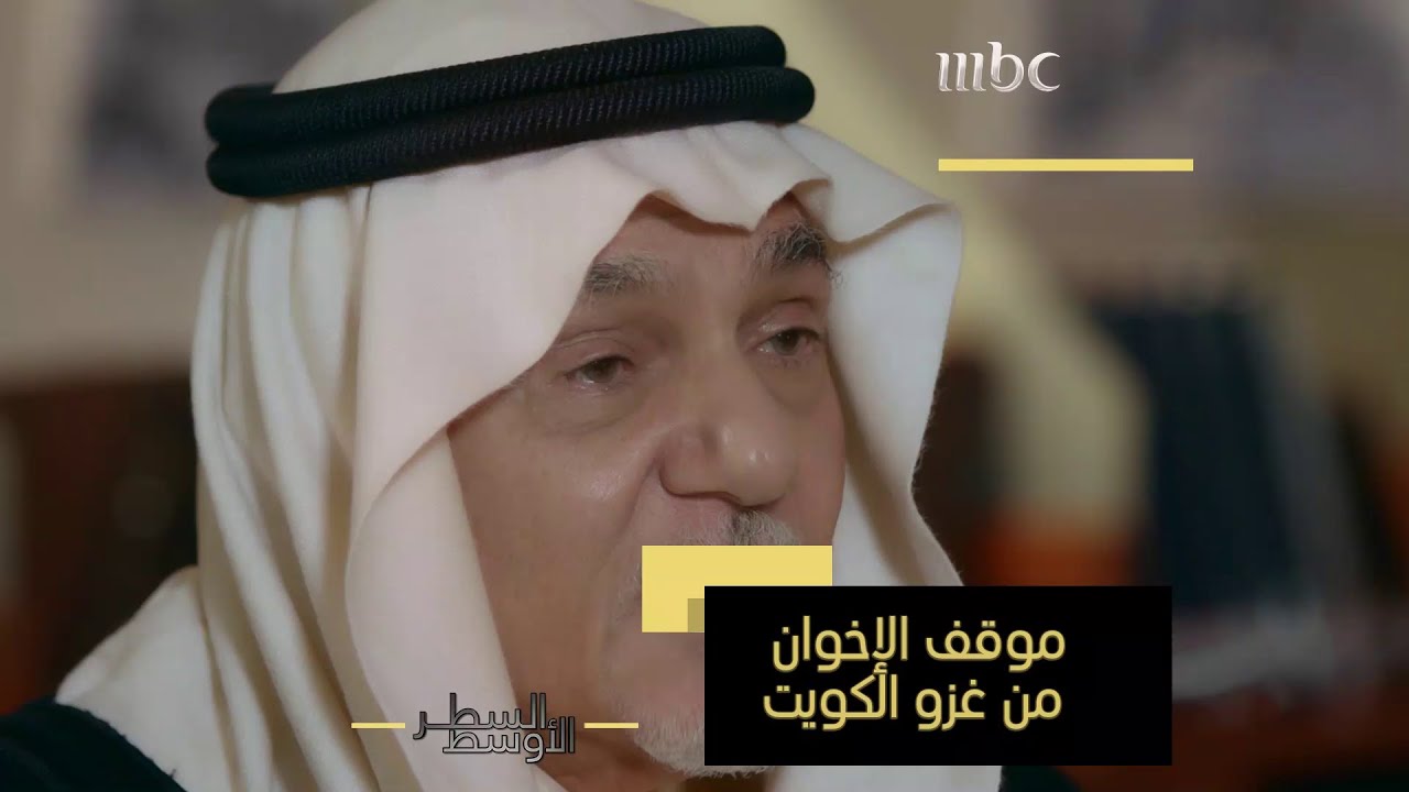 موقف جماعة الإخوان المسلمين من غزو الكويت أغضبنا