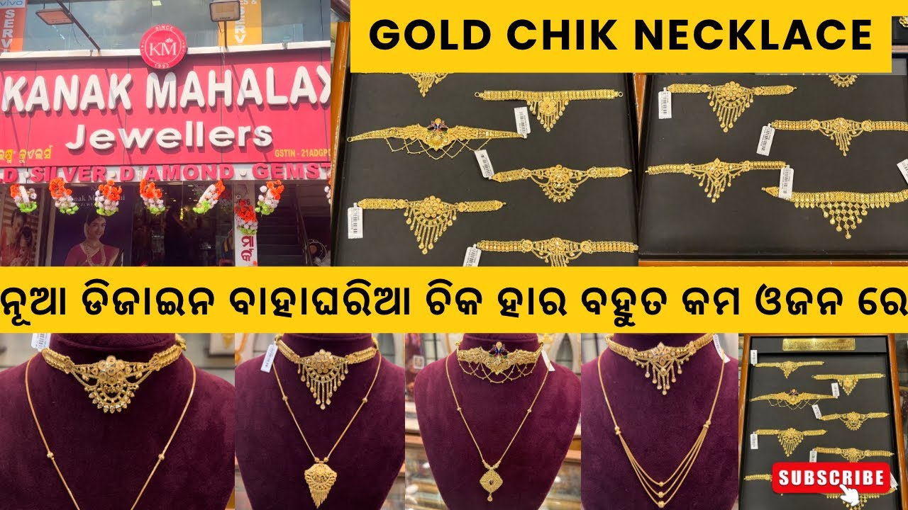 Gold Necklace With Price/Gold Jewellery Collection/Gold Chik Necklace/Rani Haar #gold #vlog #jewelry