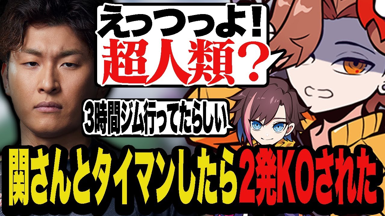 【DAY2】勝つ気満々で関さんとタイマンしたら2発でノックアウトされたありさか【VCRGTA3】