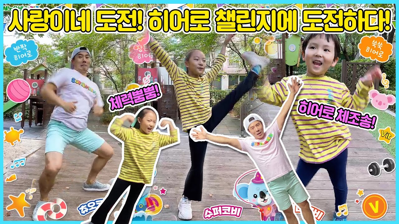 사랑이네 